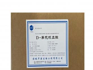 Huayuan Bio Ascorbate โซเดียม